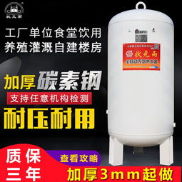 碳钢压力罐家用商用全自动无塔供水器集中供水设备水塔
