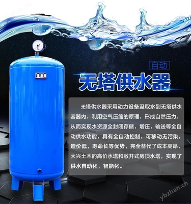 3.0T 大型无塔供水罐六安