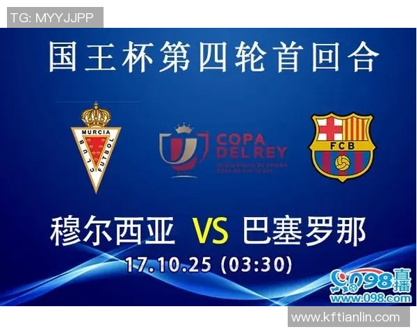 巴萨对阵穆尔西亚精彩直播全程回顾与赛后分析 巴萨对阵穆尔西亚精彩直播全程回顾与赛后分析